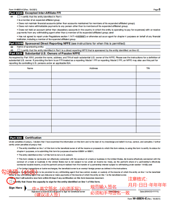 亚马逊美国站税务更新，W-8 BEN or W-8 BEN-E文件如何填写，手把手教您解决
