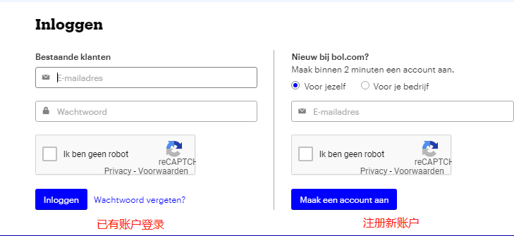 Bol.com荷兰电商怎么样？Bol.com平台介绍、开店入驻流程、入驻要求详解